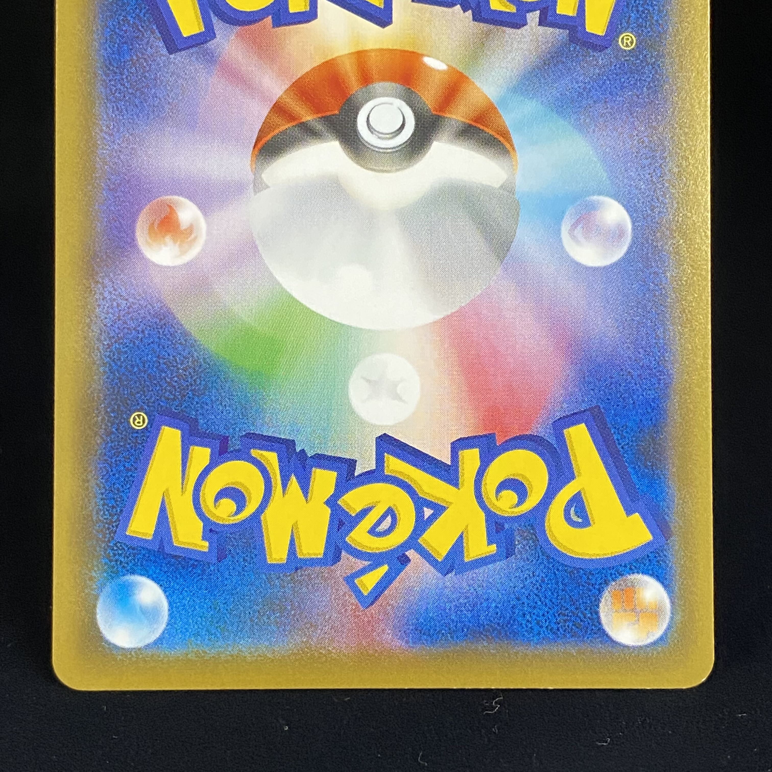 コルニの気合い SR 079/070