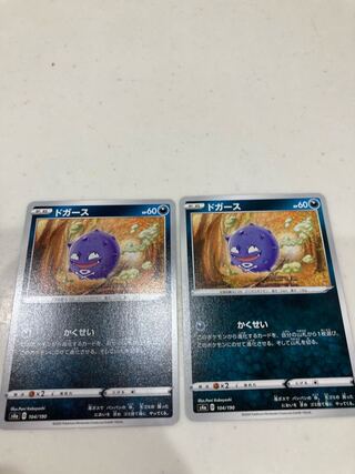 Koffing Render Galal Weezing