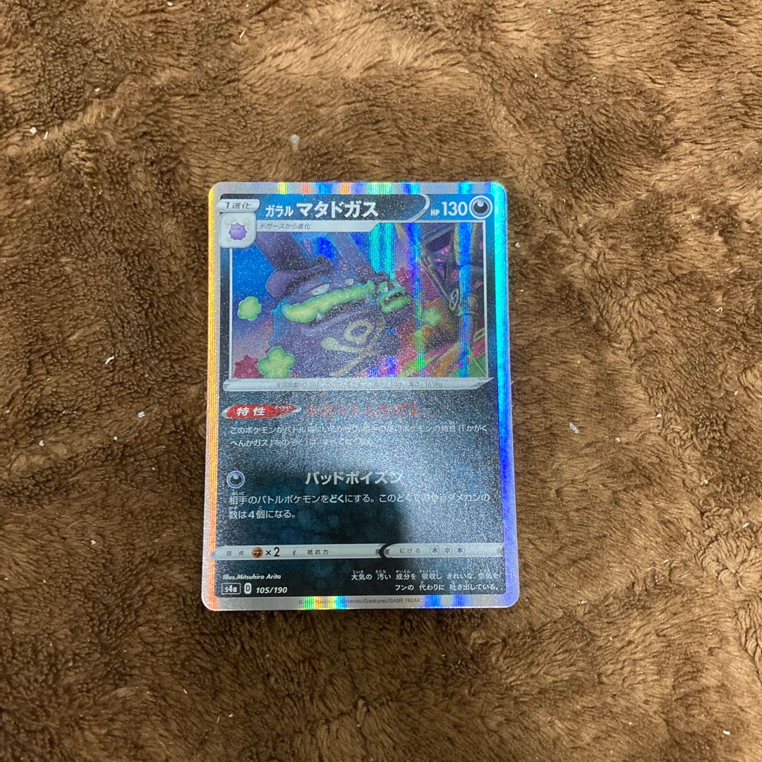 Koffing Render Galal Weezing