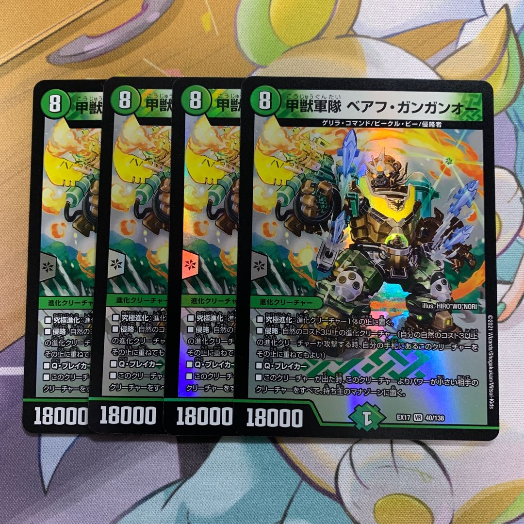 Kouzoku Army Beahu Gangan O. 9 pieces