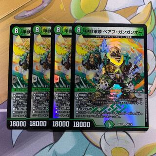 Kouzoku Army Beahu Gangan O. 9 pieces