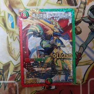 Blue Commander Dogiragon Sword