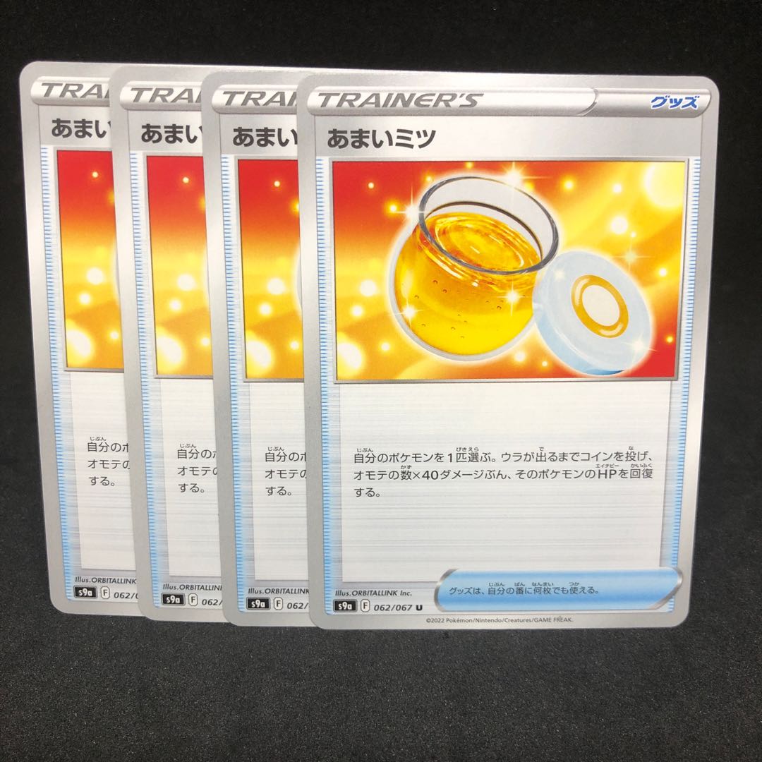 Amai Mitsu U 062/067