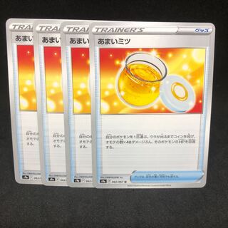 Amai Mitsu U 062/067