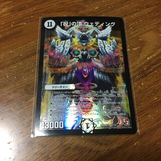 祝の頂ウェディング　