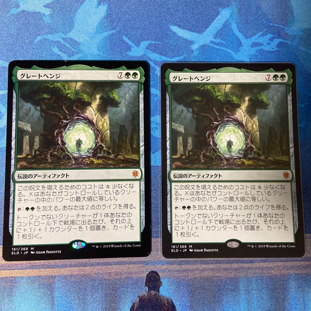 The Great Henge Myth Rare