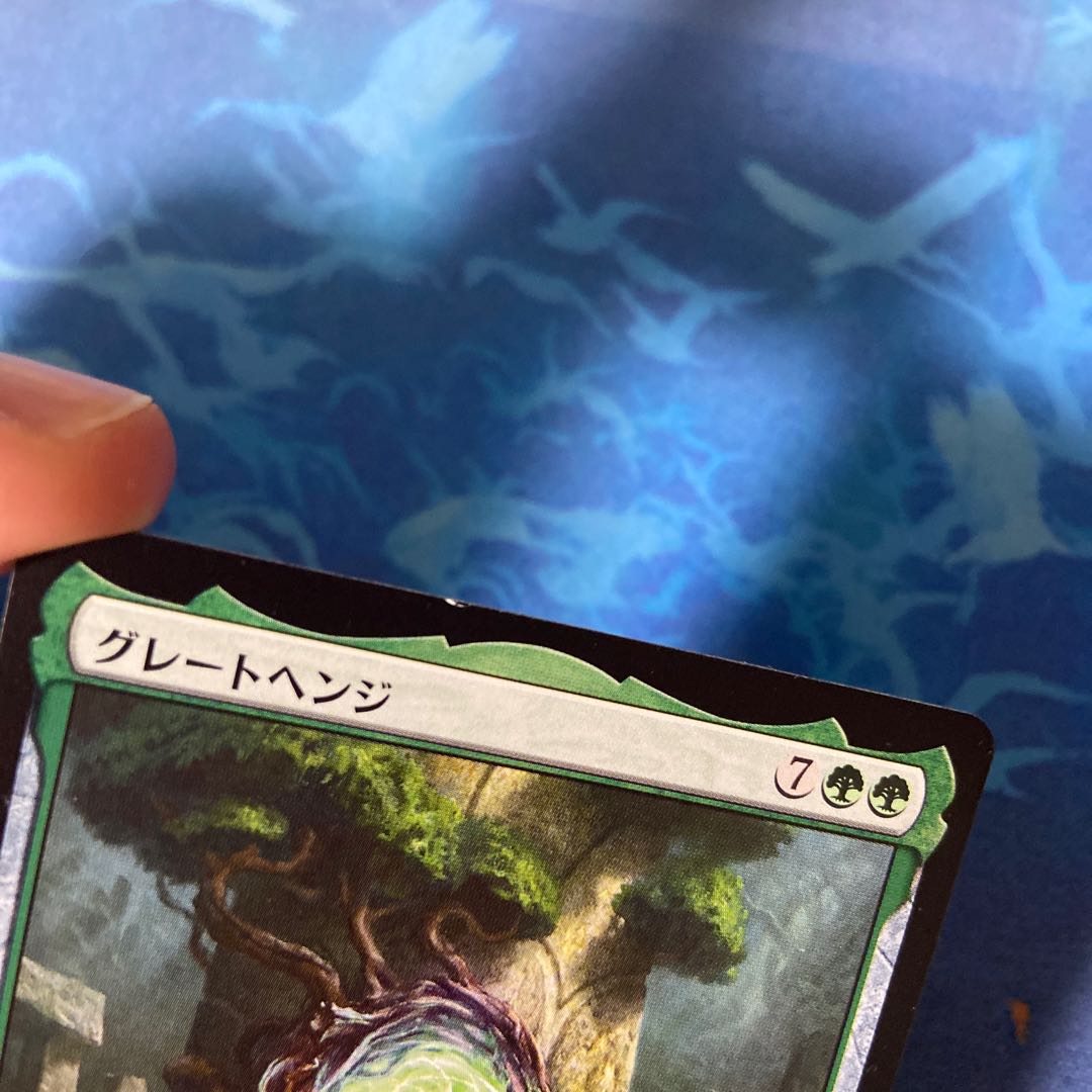 The Great Henge Myth Rare