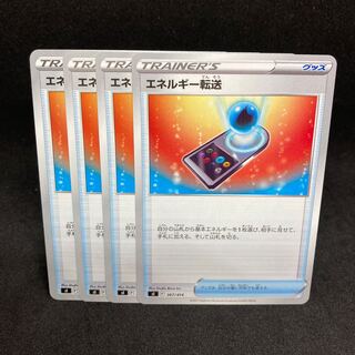 45 per sheet Energy transfer sI