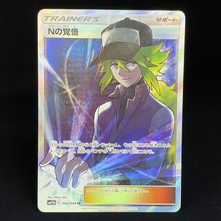 Nの覚悟 SR 066/049