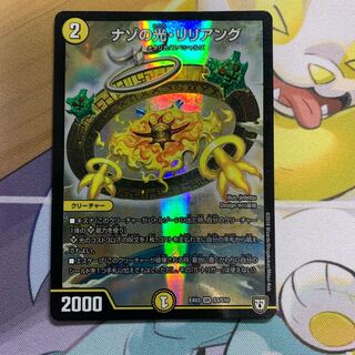 1 riddle light, lillian lang