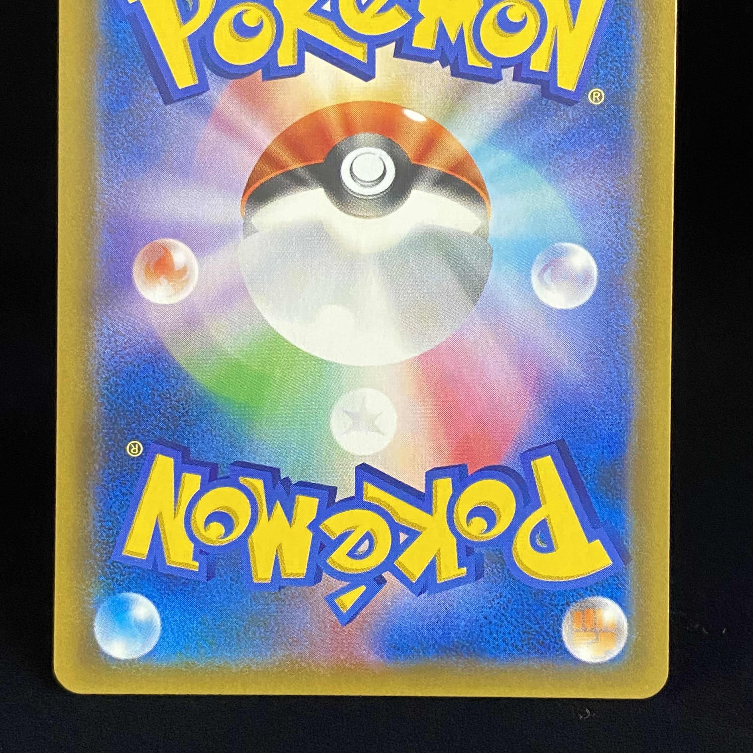 Misty's Favor SR 104/094