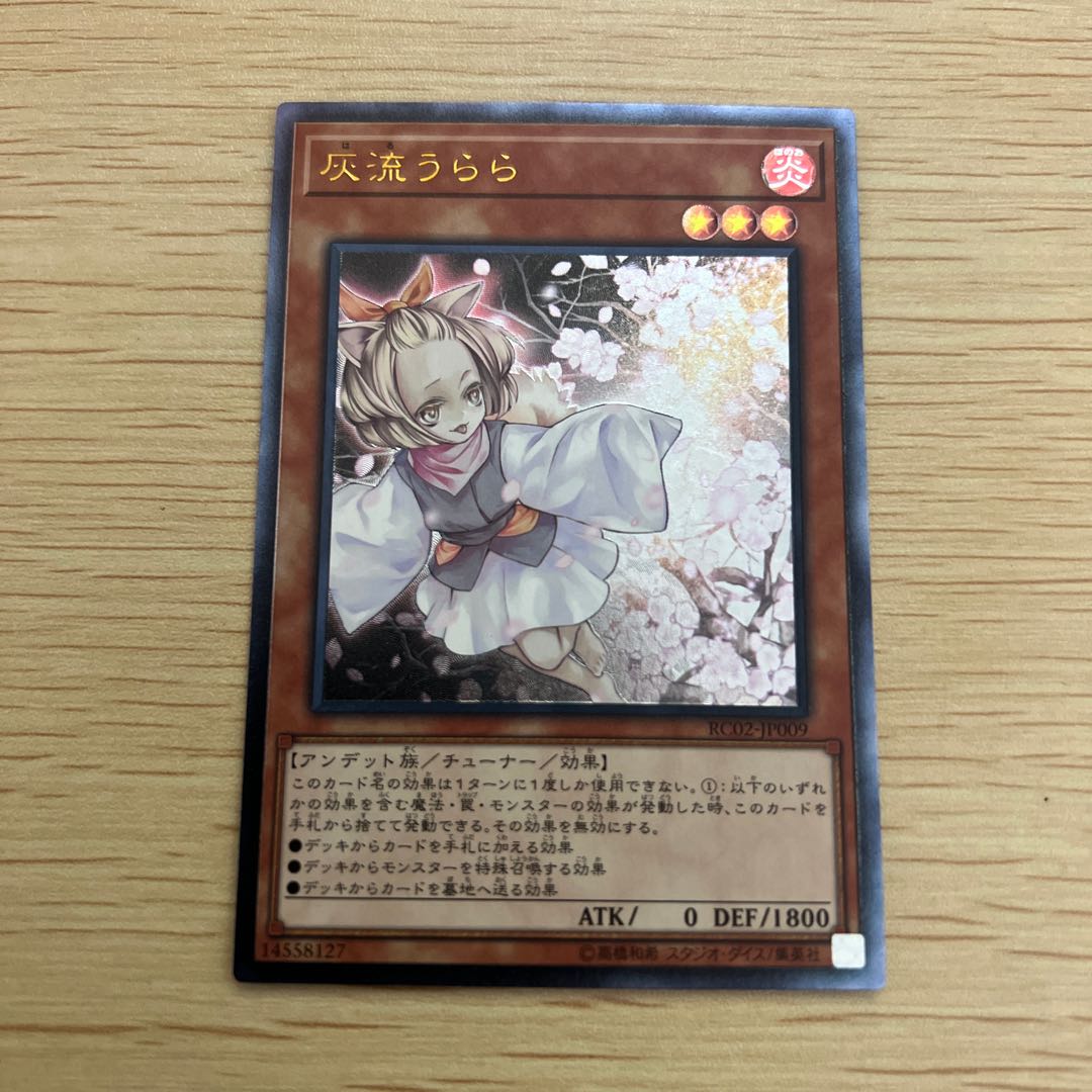 Ash Blossom & Joyous Spring Ultimate Rare Relief