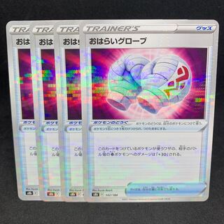 45 per piece OHARAI GLOVE (Kira) 142/184