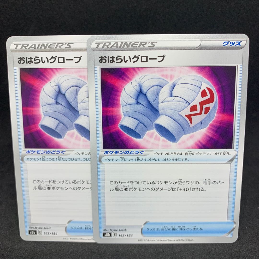 25 per piece OHARAI Glove 142/184