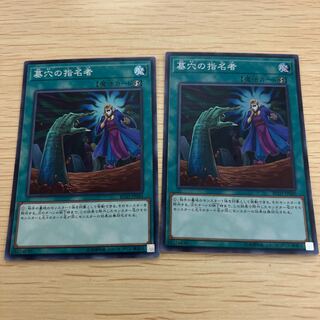 Called by the Grave 2 Super Rare