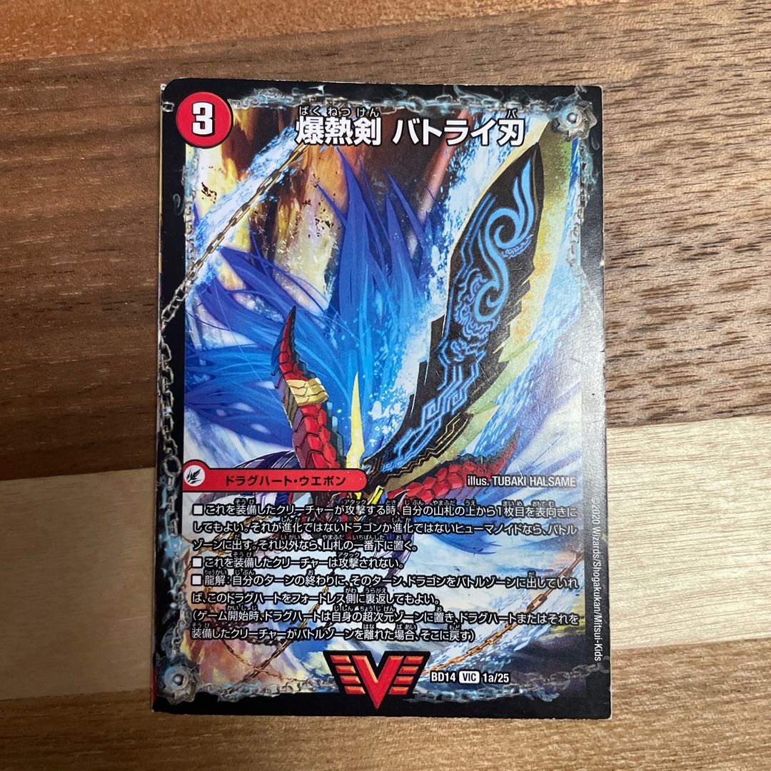 爆熱剣 バトライ刃｜爆熱天守 バトライ閣｜爆熱DX バトライ武神