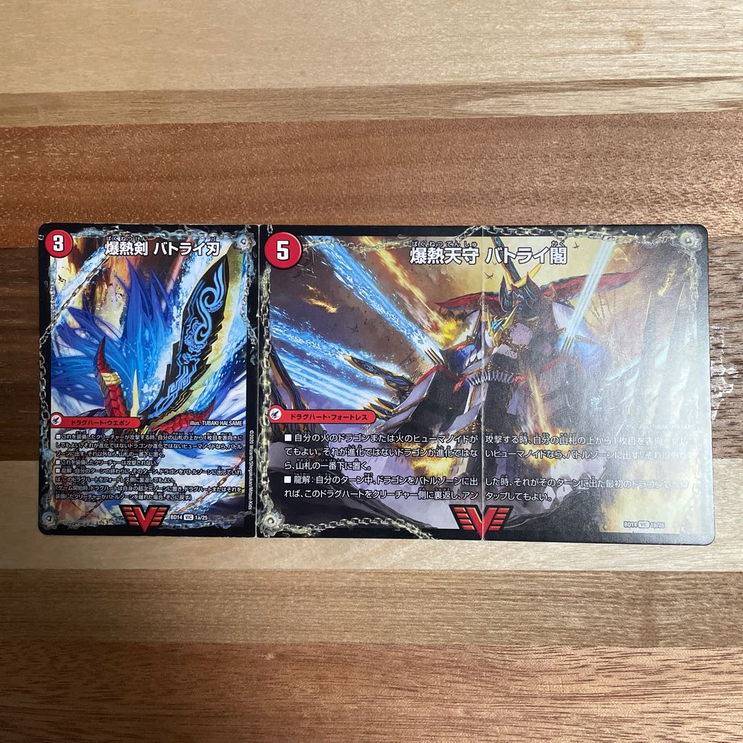 爆熱剣 バトライ刃｜爆熱天守 バトライ閣｜爆熱DX バトライ武神