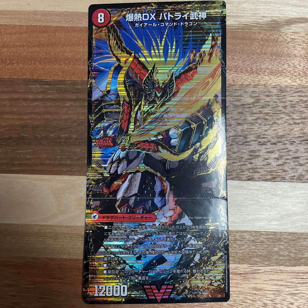 爆熱剣 バトライ刃｜爆熱天守 バトライ閣｜爆熱DX バトライ武神