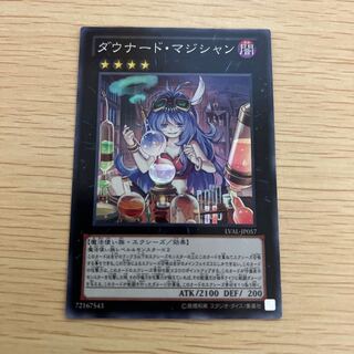 ダウナード・マジシャン スーパーレア