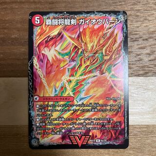 HaFighting Shoguryu Sword Gaiaobahn｜HaFighting Gaiaobahn for Victory