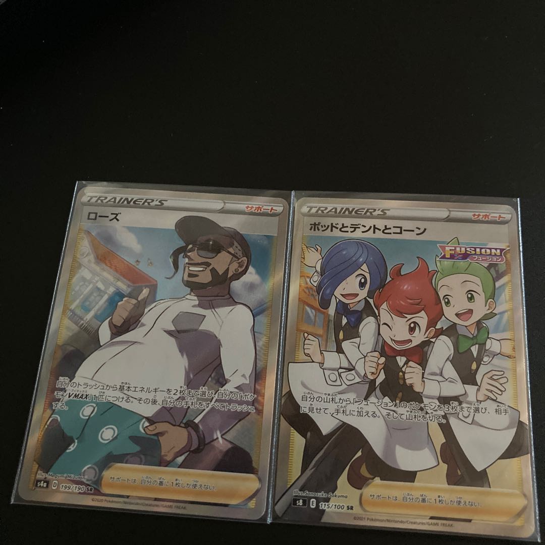 Pod and Cilan and Cone Rose SR