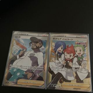 ポッドとデントとコーン ローズ　SR