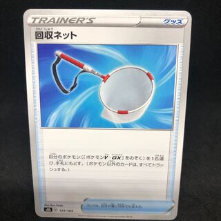 This is for the exclusive use of Mr. Sudachi!　75 per piece Scoop Up Net s8b