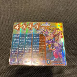 The Royal Family of the Psychic Dimension (2)