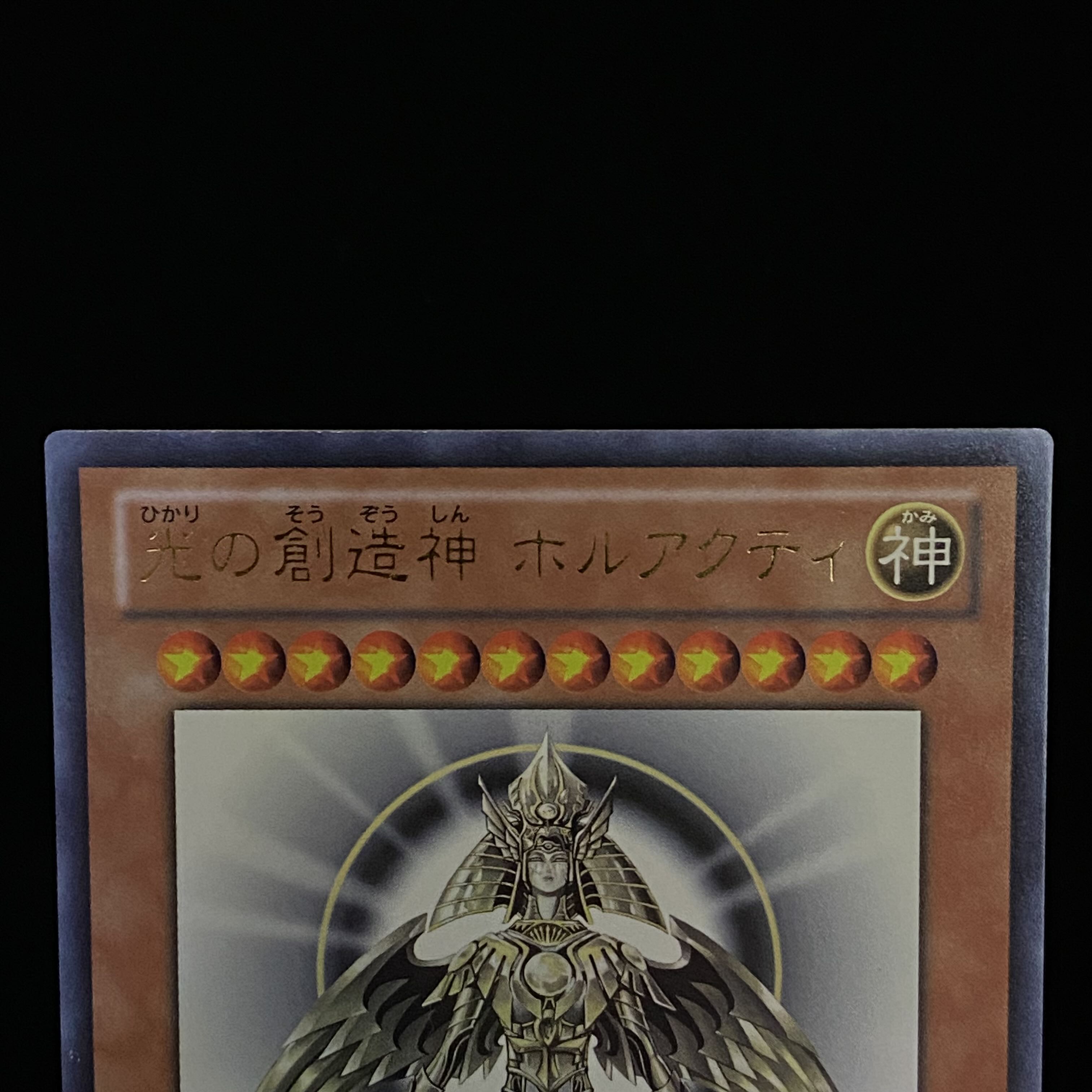 Creator God of Light Holacty Ultra Rare