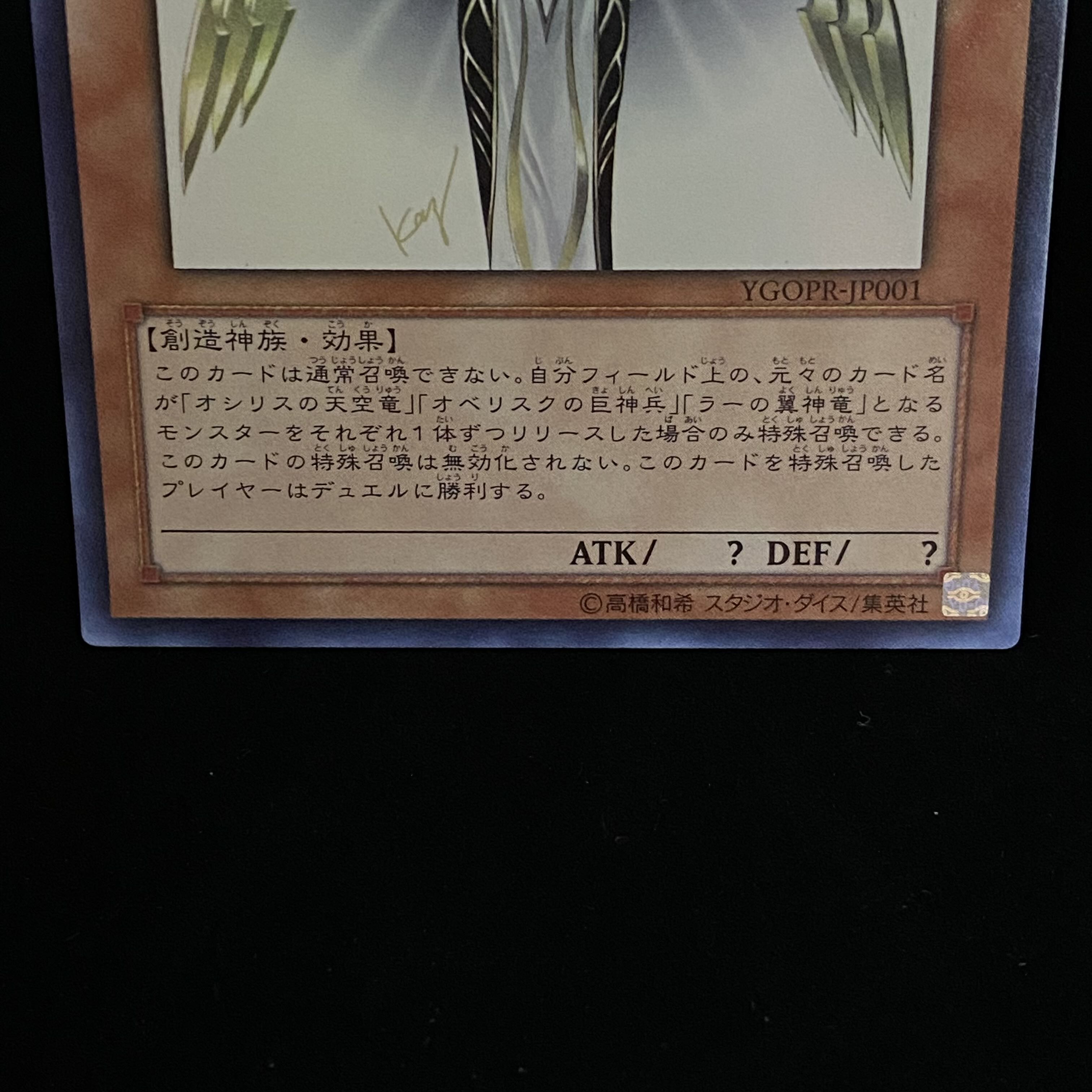 Creator God of Light Holacty Ultra Rare