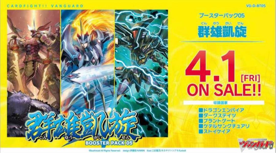 Gunyu Kaiyusen, Warabimochi