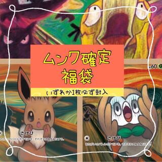 Reduction rate of more than 170%★ Munch Fixed Fun Bag [HR Card Rosa n].