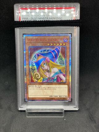 Weekend only! PSA 8 Dark Magician Girl 20th