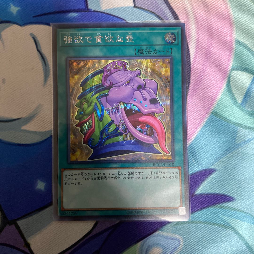 Pot of Desires Secret