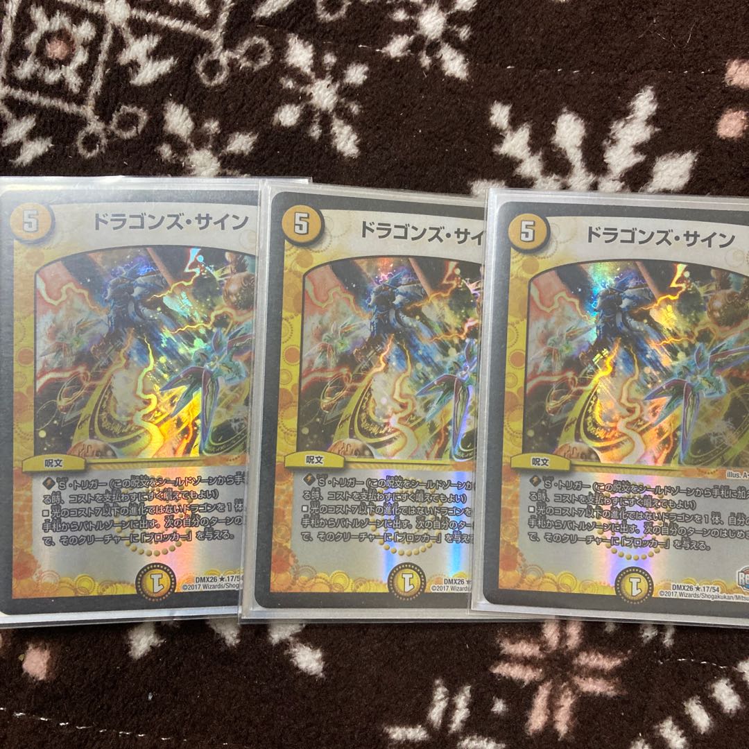 Dragons sign R-foil foil