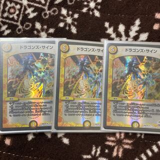 Dragons sign R-foil foil