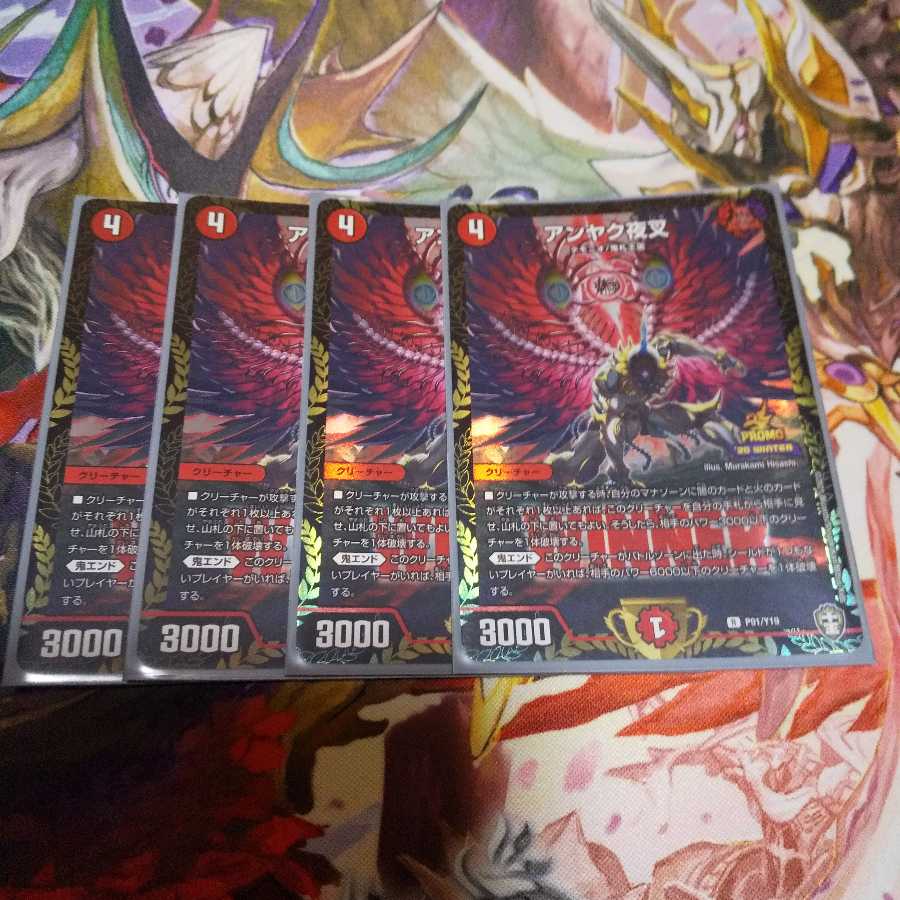 Anjak Yaksha WINNER Set of 4