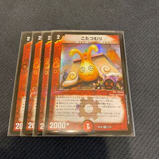 someone who curls up under a kotatsu all winter