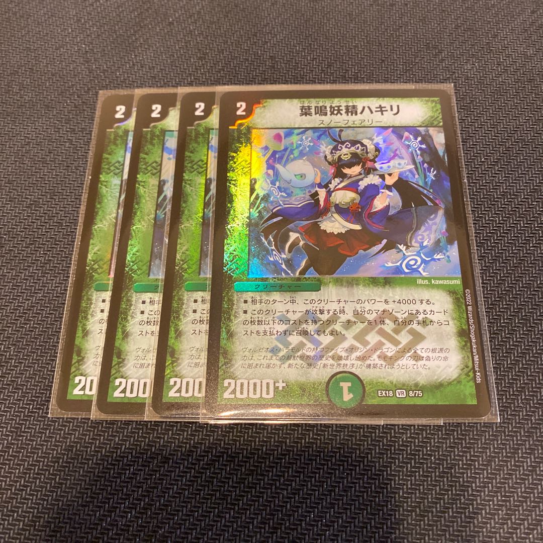 葉鳴妖精ハキリ