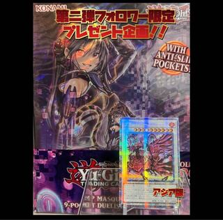 Close Free Gift Project Yu-Gi-Oh! The Second Oripa