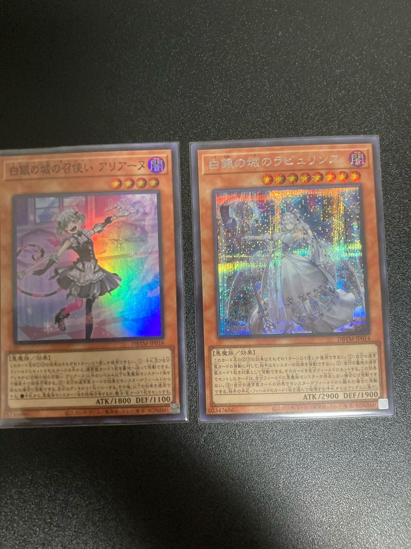 白銀の城のラビュリンス　 シークレット　アリアーヌ スーパーレア