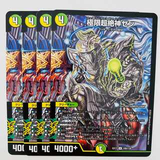 Extreme Psychic Zekigami Zen, 4 sheets, DM-EX-17-100