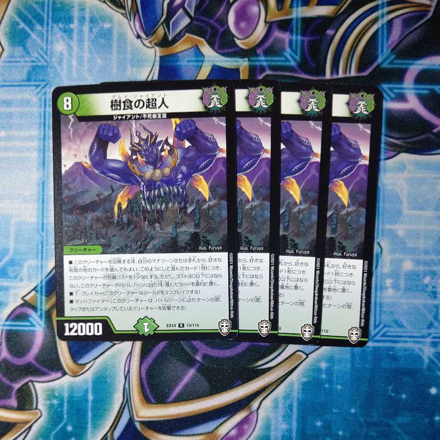 Psychic person of tree food R 4-card set