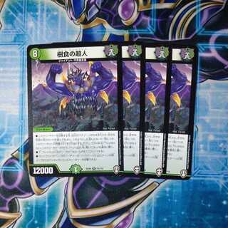 Psychic person of tree food R 4-card set