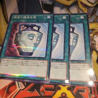 【願い事】強欲で謙虚な壺 パラレル 3枚