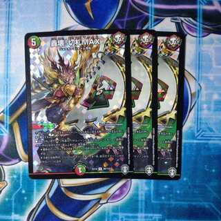 轟壊!切札MAX R-foil ３枚セット