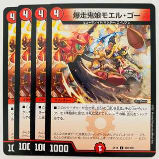 Bakusan Oni Musume Moel Go, 4 sheets, DM-EX-17-128