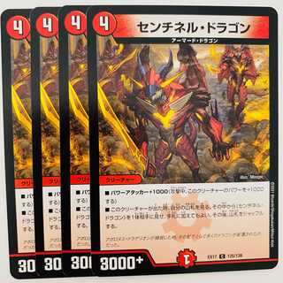 Sentinel Dragon 4 cards DM-EX-17-125
