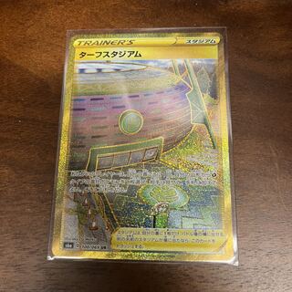 Turffield Stadium UR 1 piece