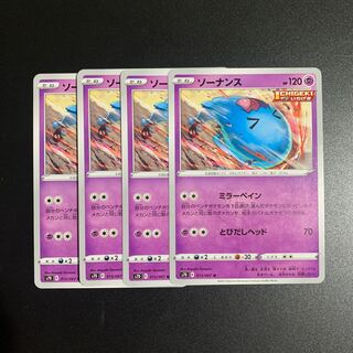 Wobbuffet(U) Set of 4